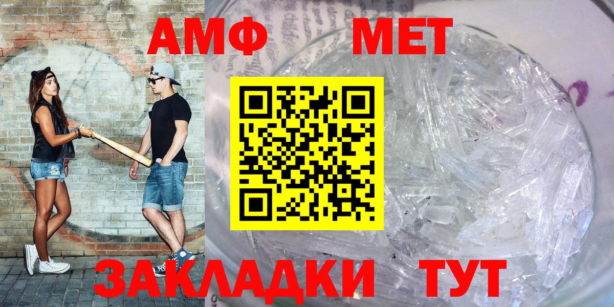 АМФ  Вход с VPN  Amphetamine  Владимир  Амфетамин 97% 