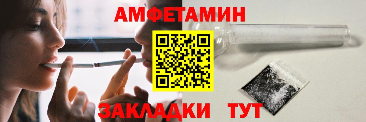 Amphetamine Розовый Владимир