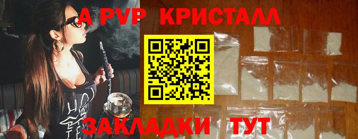 A PVP крисы CK  APVP мука  Вход с VPN  Владимир  Альфа ПВП кристаллы 