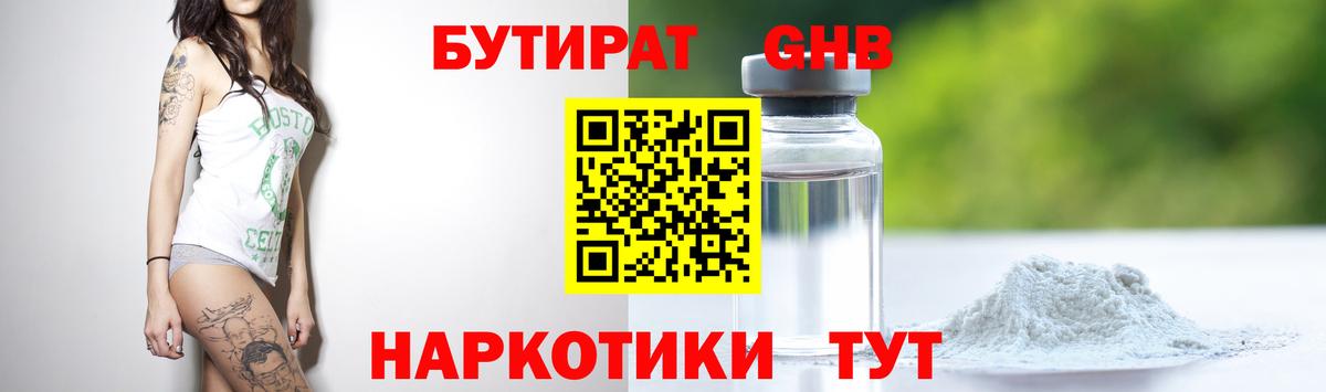 БУТИРАТ  Вход с VPN  Владимир  БУТИРАТ BDO 