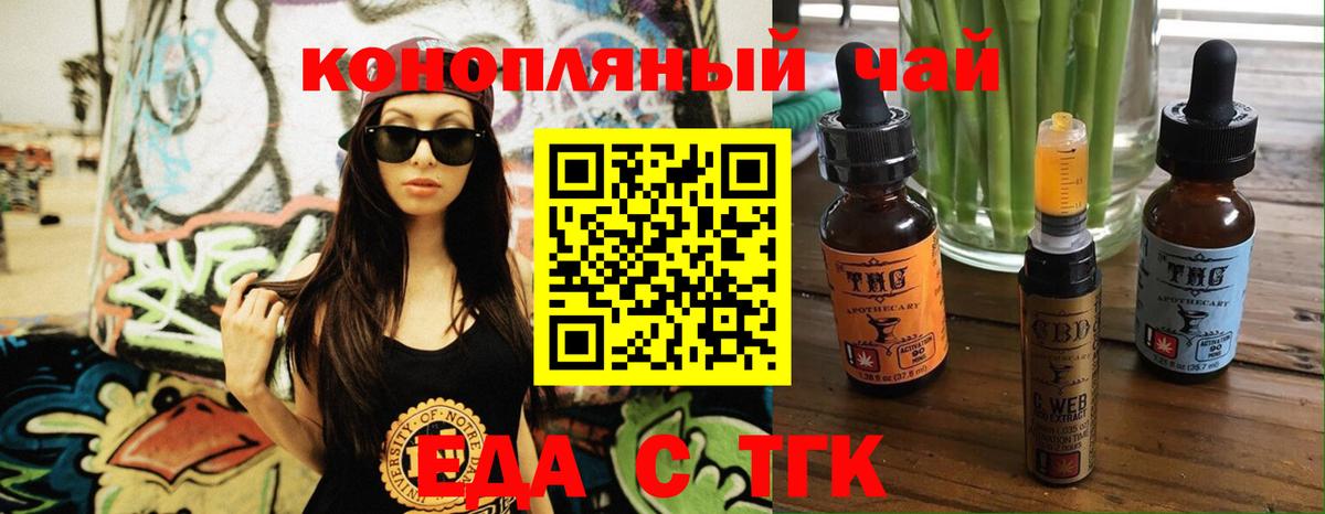 Владимир  Cannafood конопля  Вход с VPN 