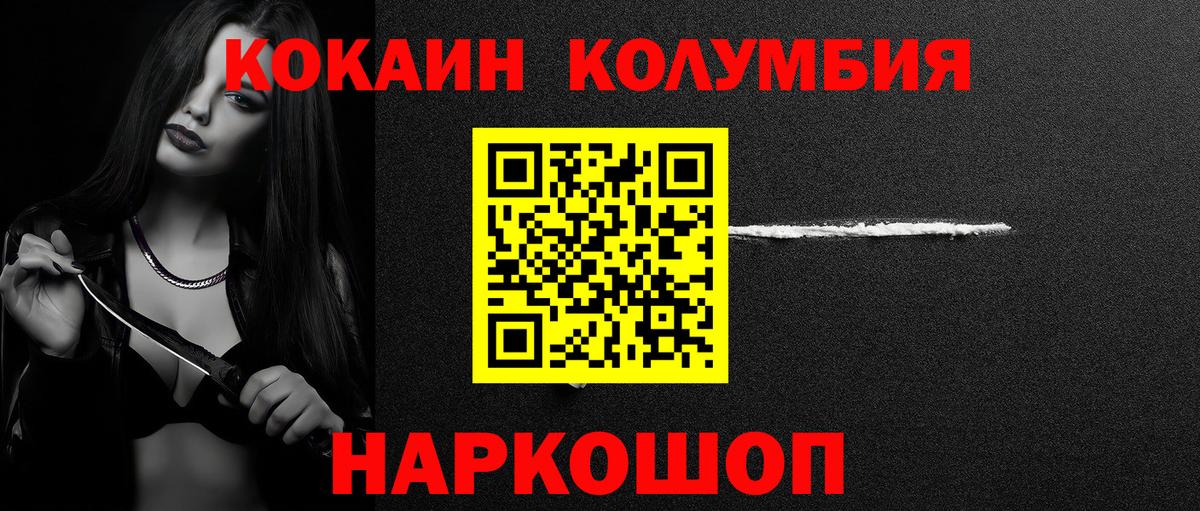Владимир  Кокаин 97%  Вход с VPN  COCAIN FishScale 