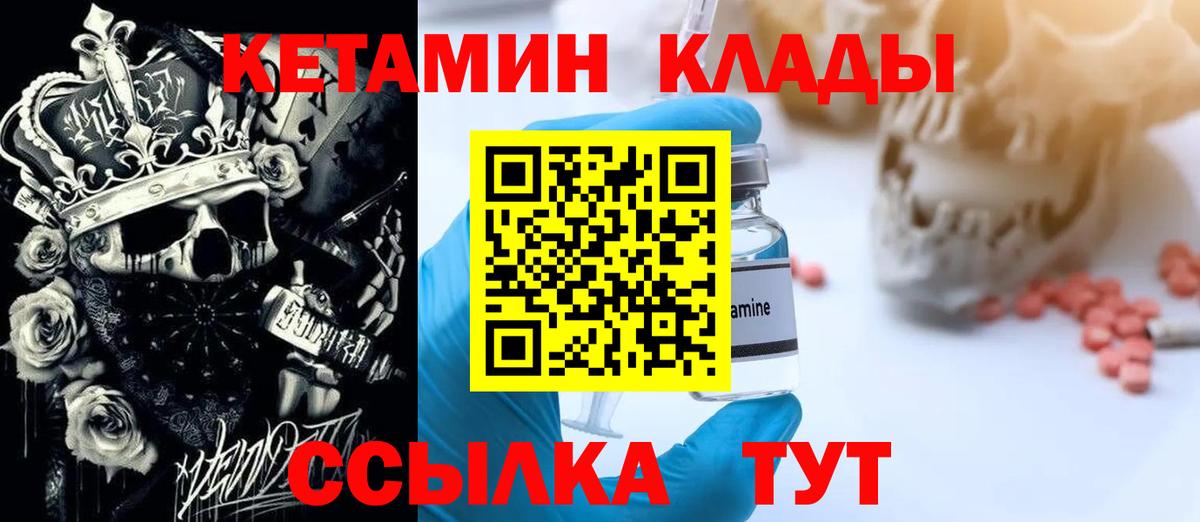Кетамин VHQ  Кетамин VHQ  Вход с VPN  ОМГ ОМГ онион  маркетплейс как зайти  Владимир 