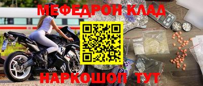 меф VHQ Кизилюрт
