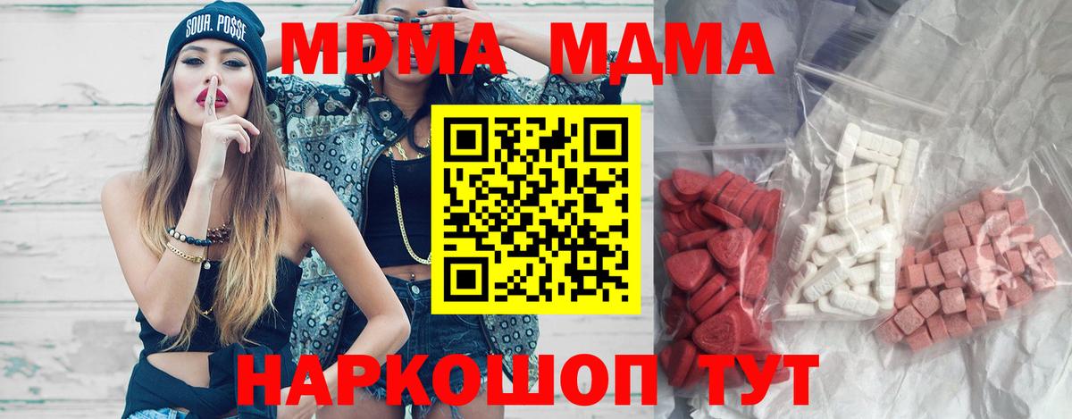 MDMA молли Владимир