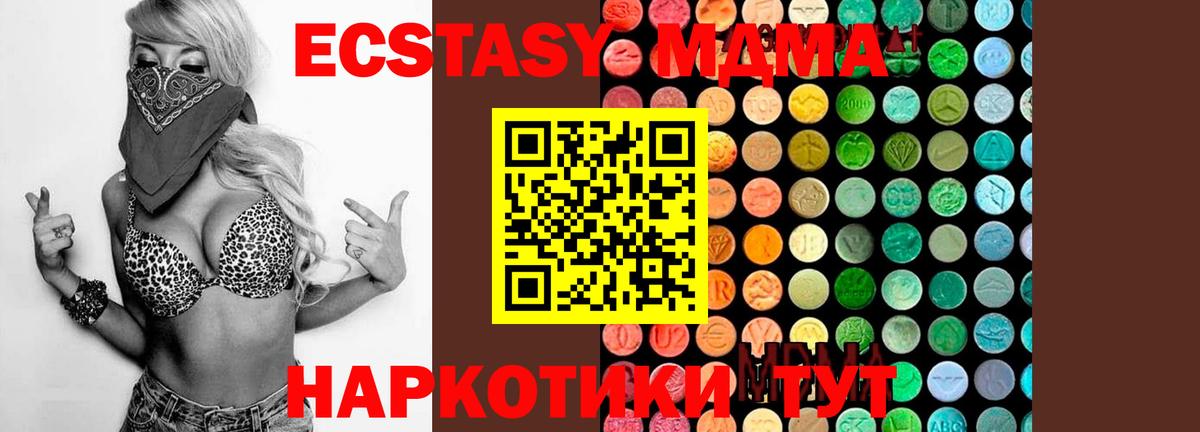 MDMA crystal  Вход с VPN  MDMA VHQ  Владимир 