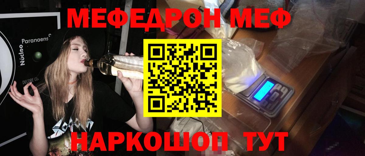 Мефедрон мяу мяу  Вход с VPN  Владимир  Мефедрон  Меф mephedrone 