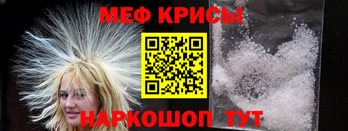 Мефедрон мука Владимир