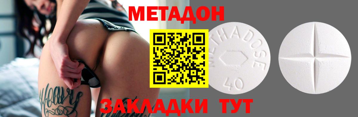Владимир  МЕТАДОН кристалл  МЕТАДОН мёд  гидра ССЫЛКА  Вход с VPN 