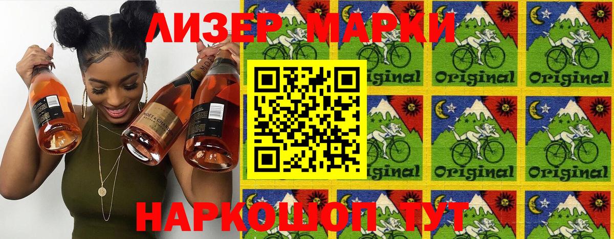 Наркотические марки 1500мкг Владимир