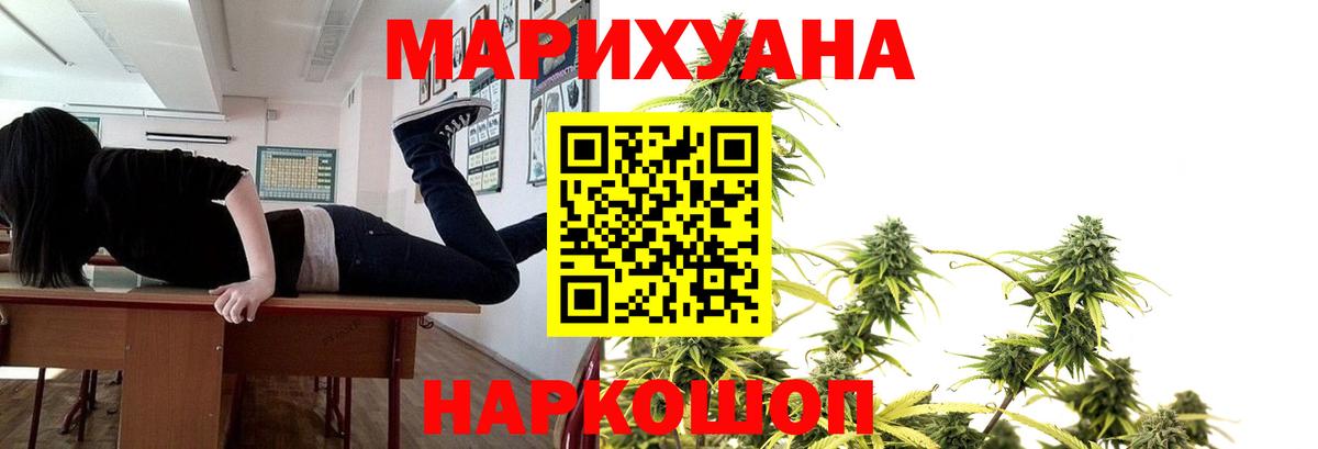 Шишки марихуана LSD WEED  Марихуана конопля  Каннабис ГИДРОПОН  Вход с VPN  Владимир 
